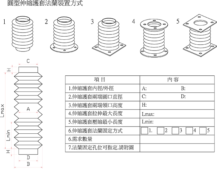 耐油橡膠伸縮套